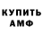 Амфетамин Розовый voditel ufo