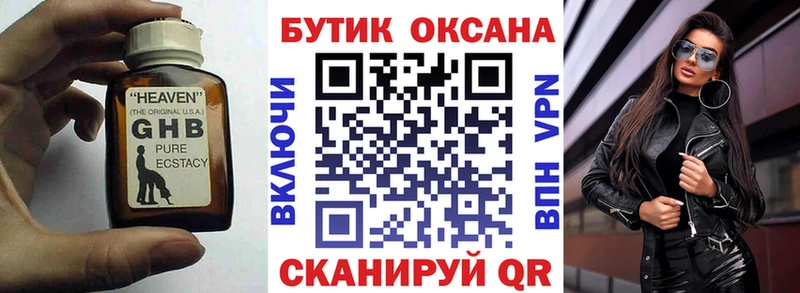 БУТИРАТ BDO 33%  что такое наркотик  Сарапул 