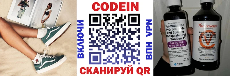 Кодеиновый сироп Lean Purple Drank  blacksprut ТОР  Сарапул 