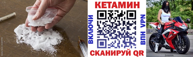 Кетамин VHQ  Сарапул 